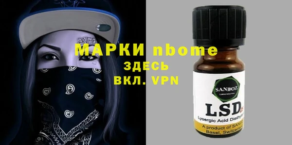 марки nbome Богородицк