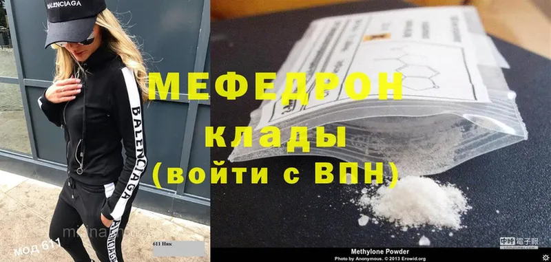 МЕФ mephedrone  Тырныауз 